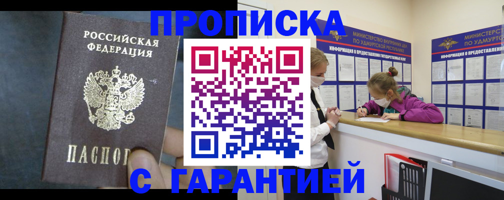 временная регистрация поиск в Печорах