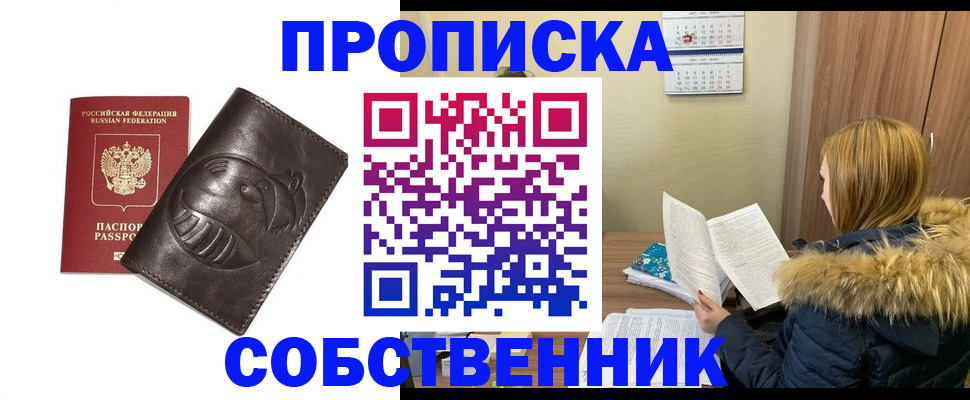 где прописаться в Печорах