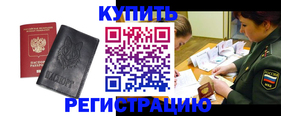 прописка паспорт в Печорах